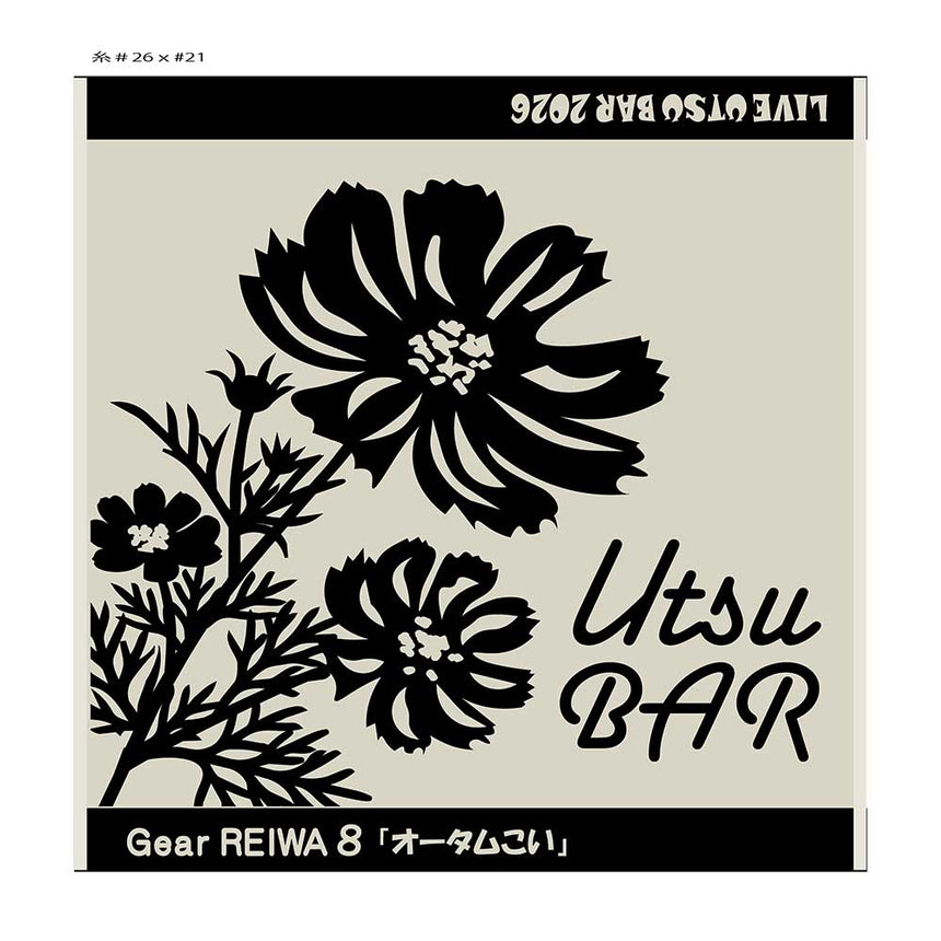 【先行販売：9/3（木）まで】UTSU BAR秋のおしぼりタオル
