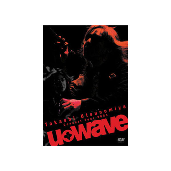 ［DVD］Takashi Utsunomiya Concert Tour 2005 U_WAVE